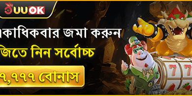 দৈনিক রিলোড বোনাস screenshot
