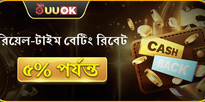 ১০০% স্বাগতম বোনাস অফার screenshot