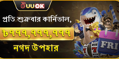সুপার ফ্রাইডে ফ্রি স্পিন screenshot
